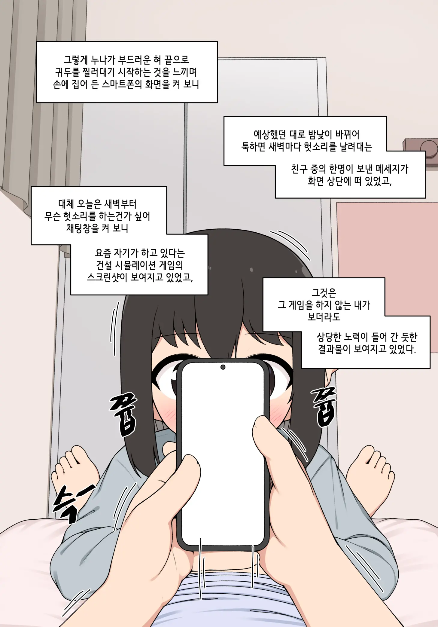 눈나 1-8